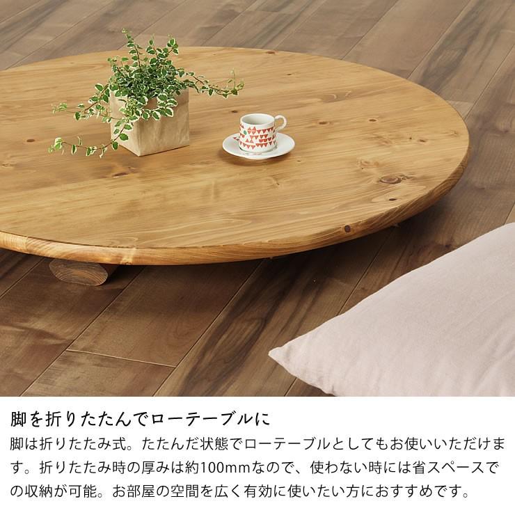国産ひのき材を使用した 折りたたみ式ちゃぶ台 90cm 丸 ※代引き 国産ひのき材を使用した 折りたたみ式ちゃぶ台 90cm 丸 ※代引き