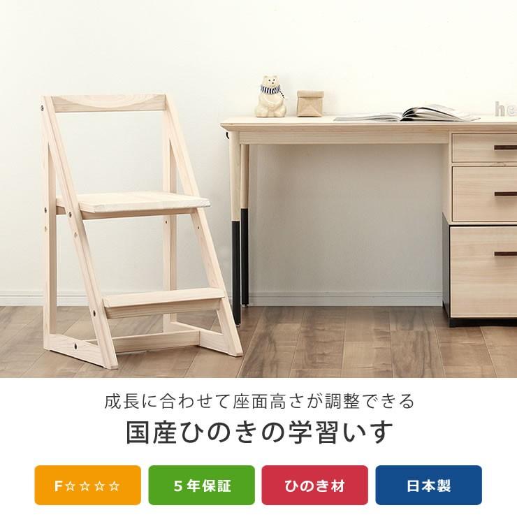 国産ひのき デスクチェア 学習机用椅子 1脚 軽量 椅子・チェア 国産