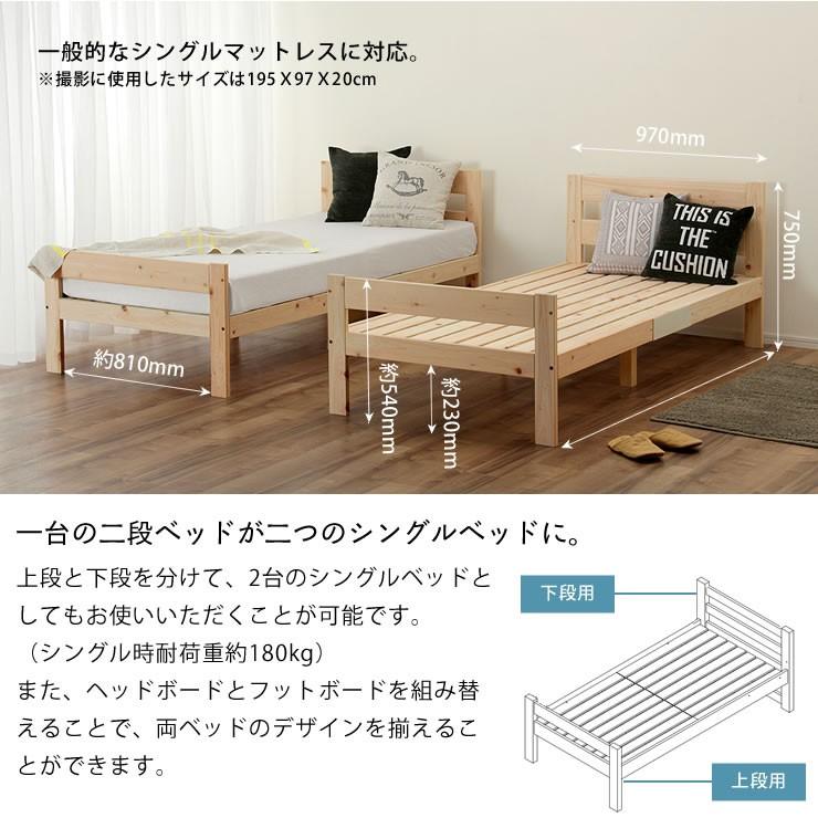 二段ベッド 特許申請中 オリジナル 国産 ひのき セパレート式 木製 