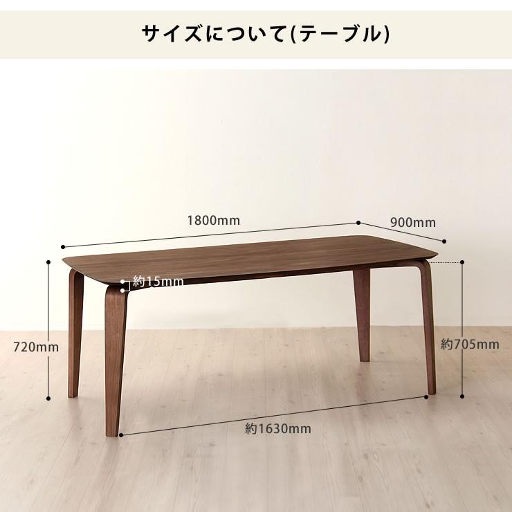 落ち着いた雰囲気の 木製ダイニングテーブル7点セット (180cmテーブル+