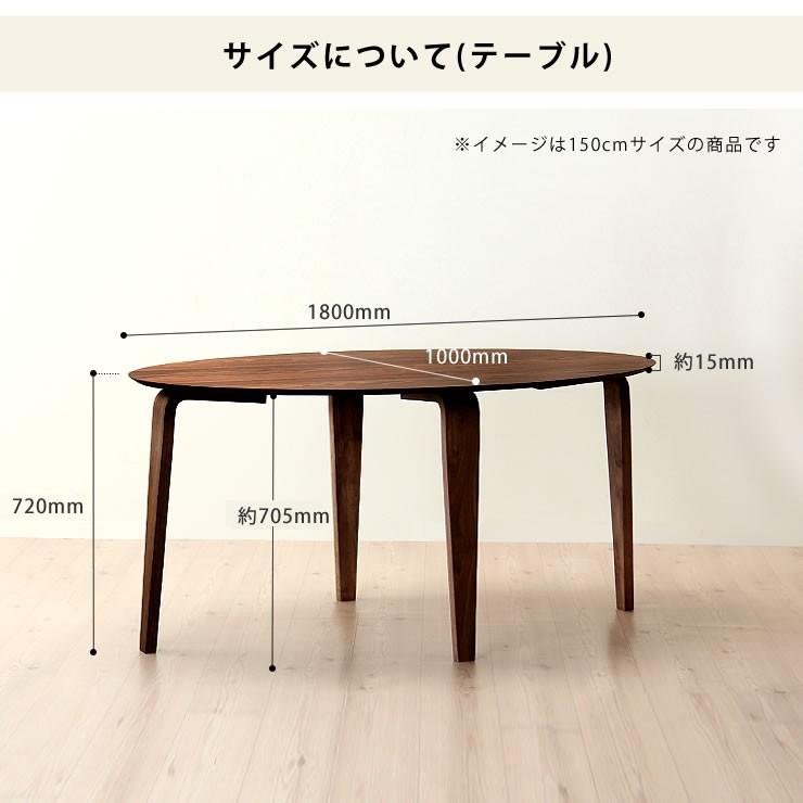 落ち着いた雰囲気の 木製ダイニングテーブル7点セット (180cmテーブル+
