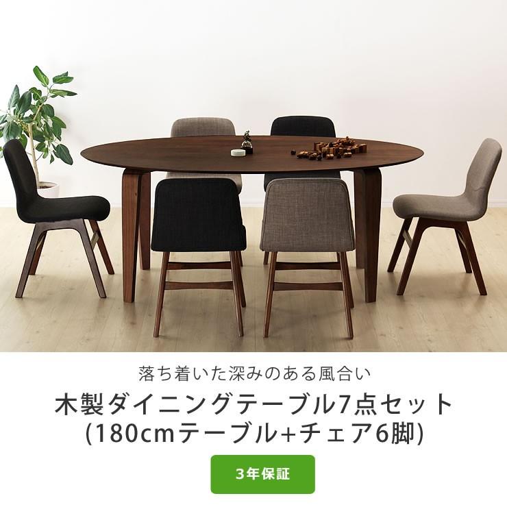 落ち着いた雰囲気のダイニングテーブルセット　　　　　値下げしました 落ち着いた雰囲気の 木製ダイニングテーブル7点セット (180cmテーブル+