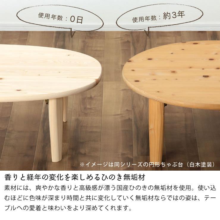 国産ひのき材を使用した 折りたたみ式テーブル 150cm 半円 ※キャンセル