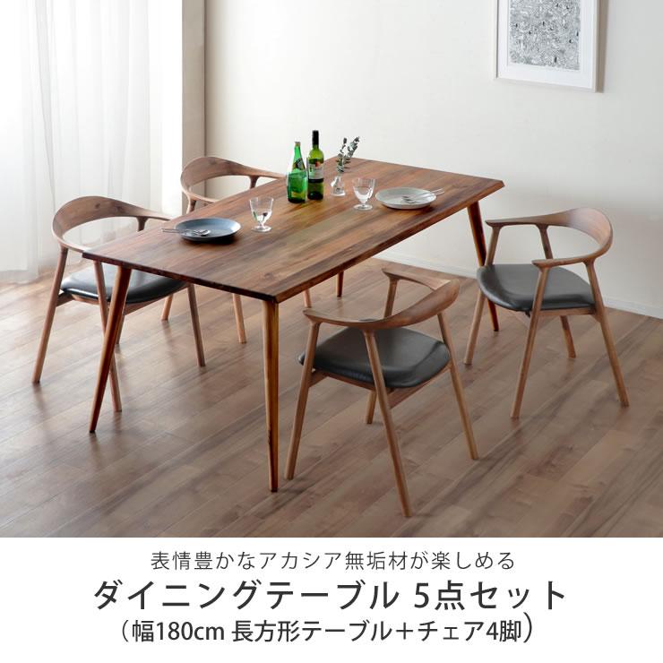 木製ダイニングテーブル 5点セット　180cmテーブル＋チェア4脚　※代引き不可｜kagu｜04