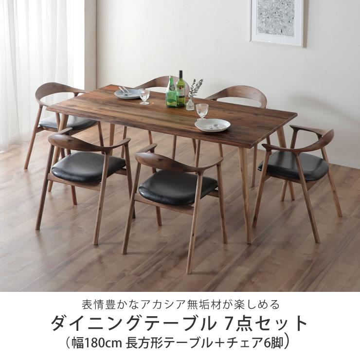 木製ダイニングテーブル 7点セット　180cmテーブル＋チェア6脚　※代引き不可｜kagu｜04