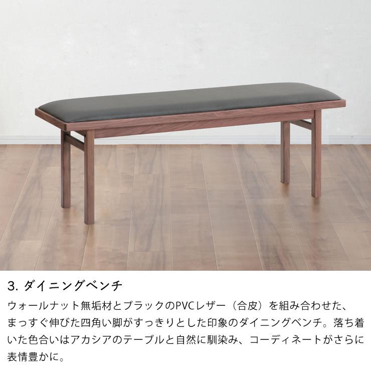 木製ダイニングテーブル ベンチセット 155cmテーブル＋チェア2脚