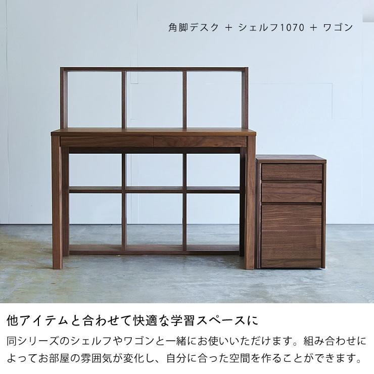 杉工場】ウォールナット材の素材感と温もりあふれる 学習机・学習