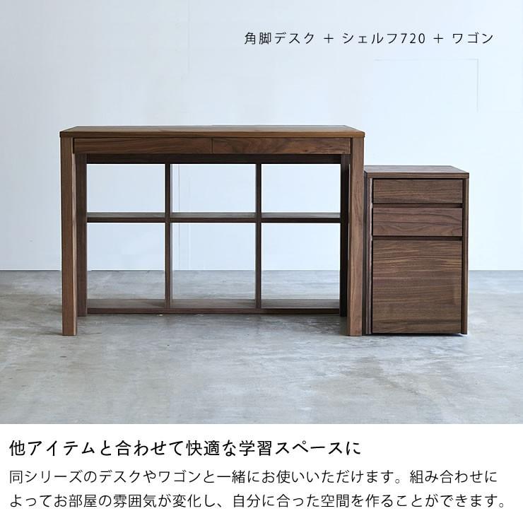 杉工場】ウォールナット材の素材感たっぷり 木の温もりあふれる