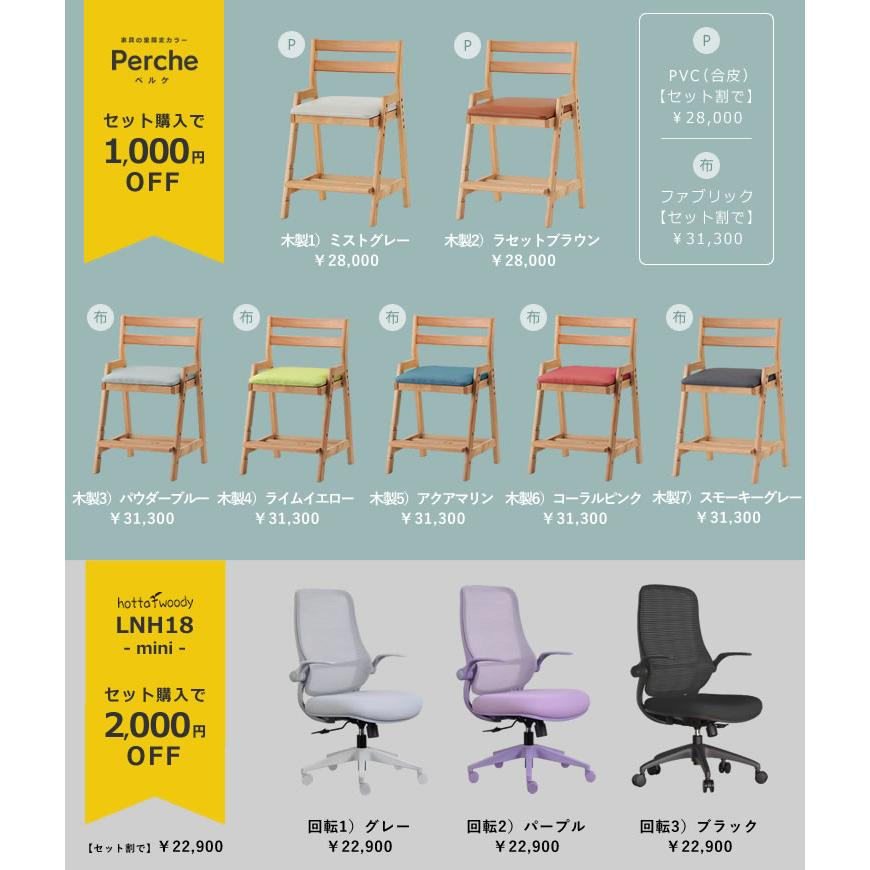 大人になっても使えるシンプルでおしゃれな学習机セット サイズ110cm