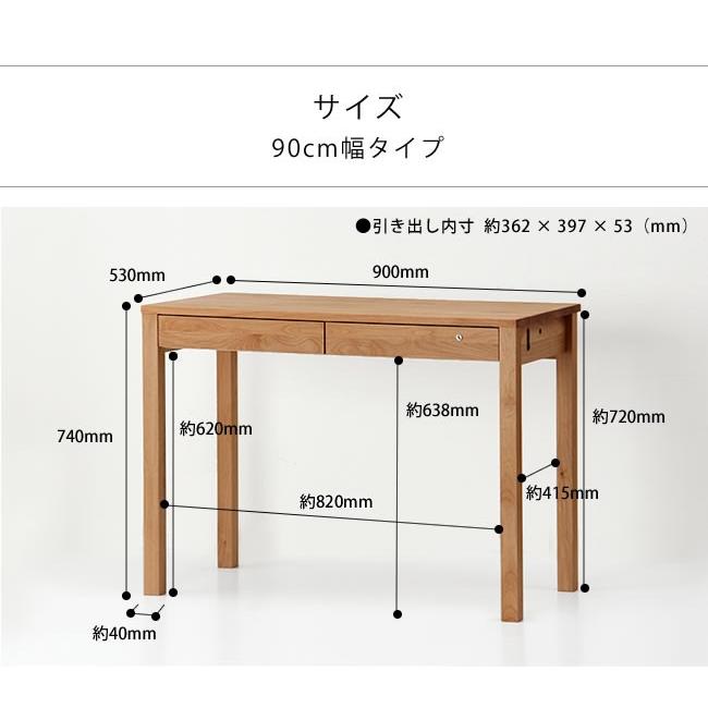 大人になっても使える シンプルでおしゃれな学習机 サイズ 90cm（コンセント付き）  レクス 自宅学習 リビング学習_15