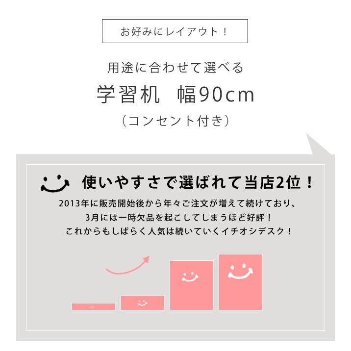 大人になっても使える シンプルでおしゃれな学習机 サイズ 90cm（コンセント付き）  レクス 自宅学習 リビング学習_3