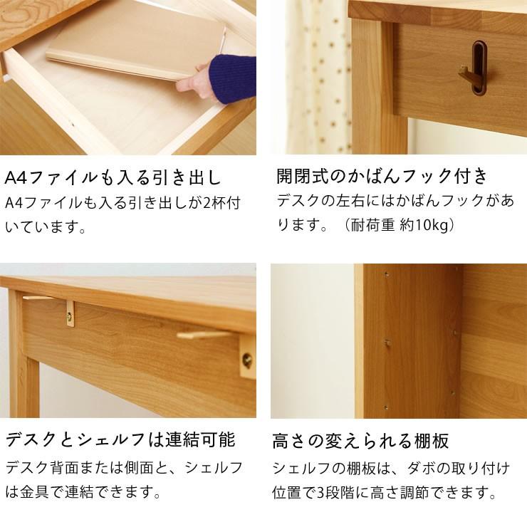 大人になっても使えるシンプルでおしゃれな学習机セット サイズ90cm幅