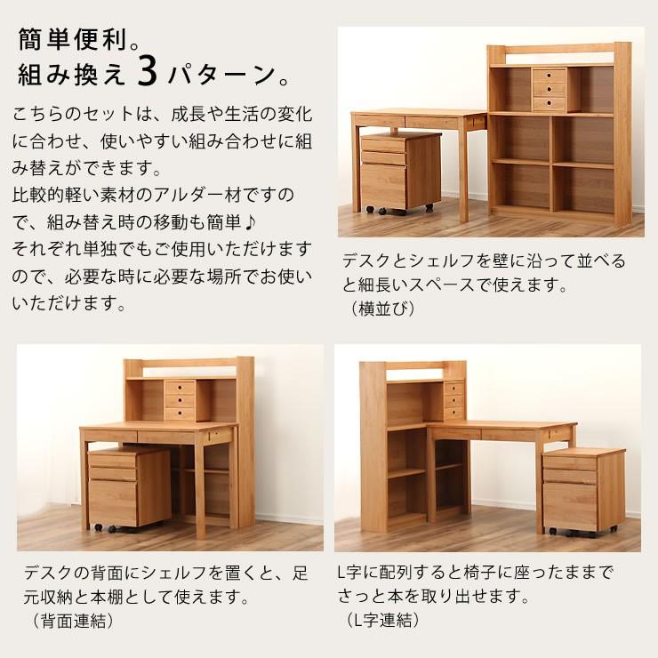 大人になっても使えるシンプルでおしゃれな学習机セット サイズ100cm