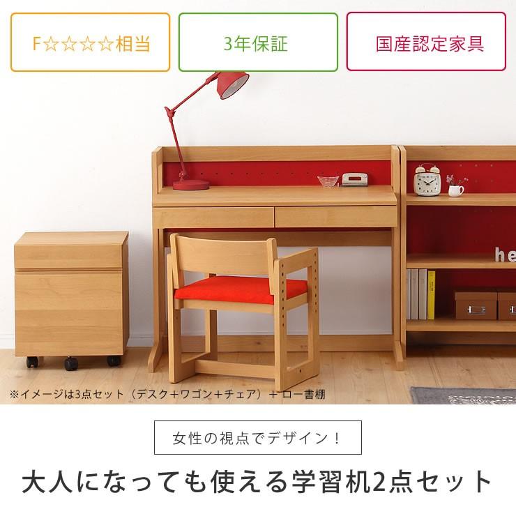 Mucmoc ムックモック 男の子 学習机 木の学習机 2点セット デスク ワゴン 94cm幅 学習デスク 勉強机 おしゃれ 子供部屋家具 男の子 女の子 子供 45 0101 家具の里