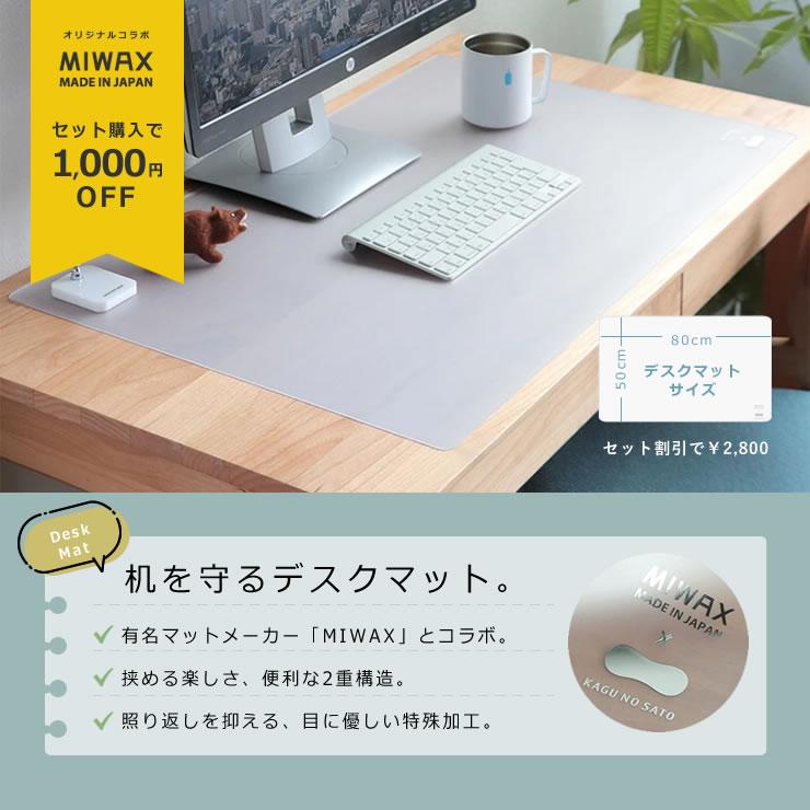 MUCMOC（ムックモック） 木の学習机 3点セット（デスク+ワゴン+チェア