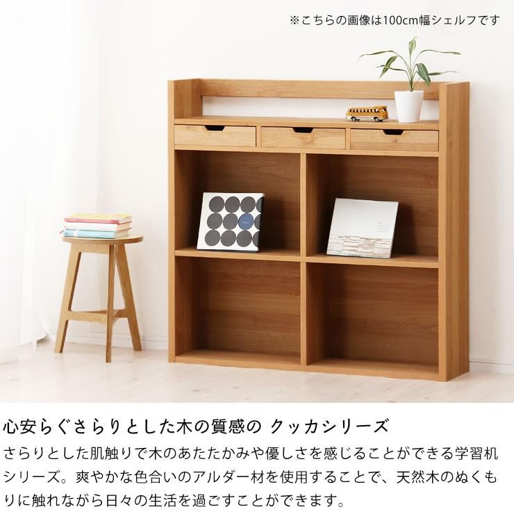 杉工場】【クッカ】 天然木アルダーの温もりたっぷり シンプルな木製
