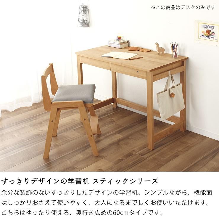 すっきりとしたデザインで長く使える アルダー材の学習机 奥行
