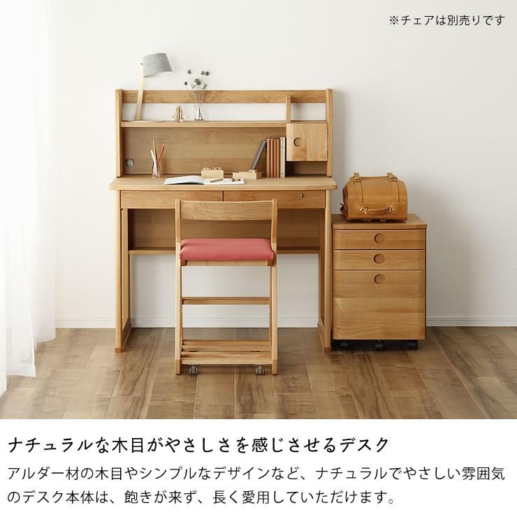 アルダー材のナチュラルな学習机3点セット （デスク＋ロー棚＋ワゴン