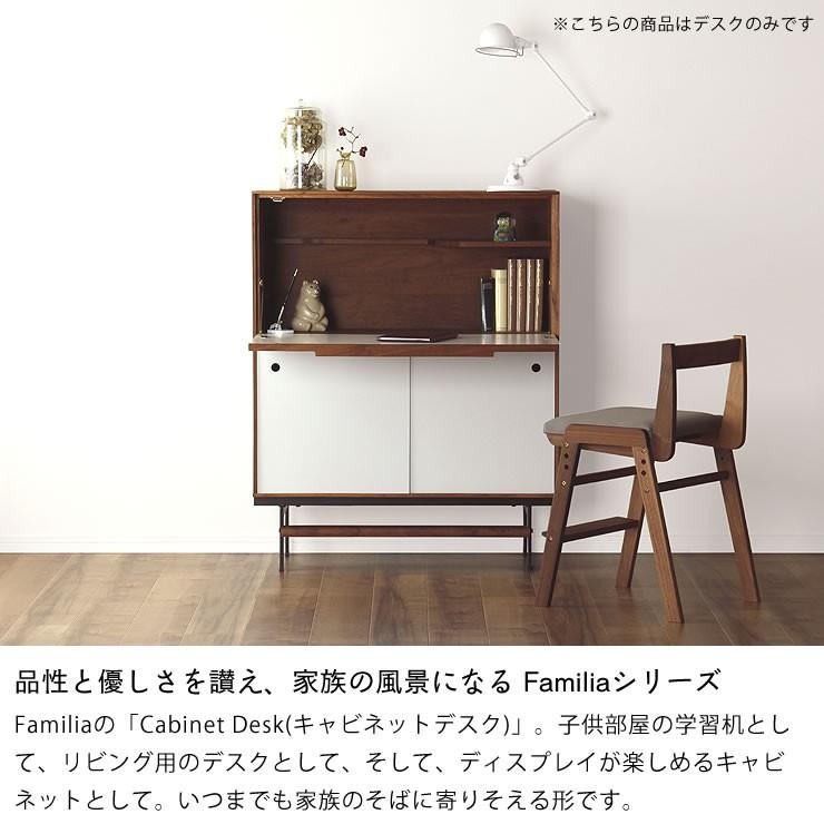 使いやすさを配意慮した　わくわくするデザインの学習机（ウォールナット）　杉工場　familia　キャビネットデスク 在宅 在宅ワーク 在宅勤務 リモートワーク_3