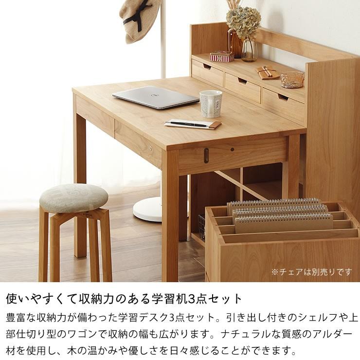 大人になっても使えるシンプルでおしゃれな学習机3点セット（100cm幅