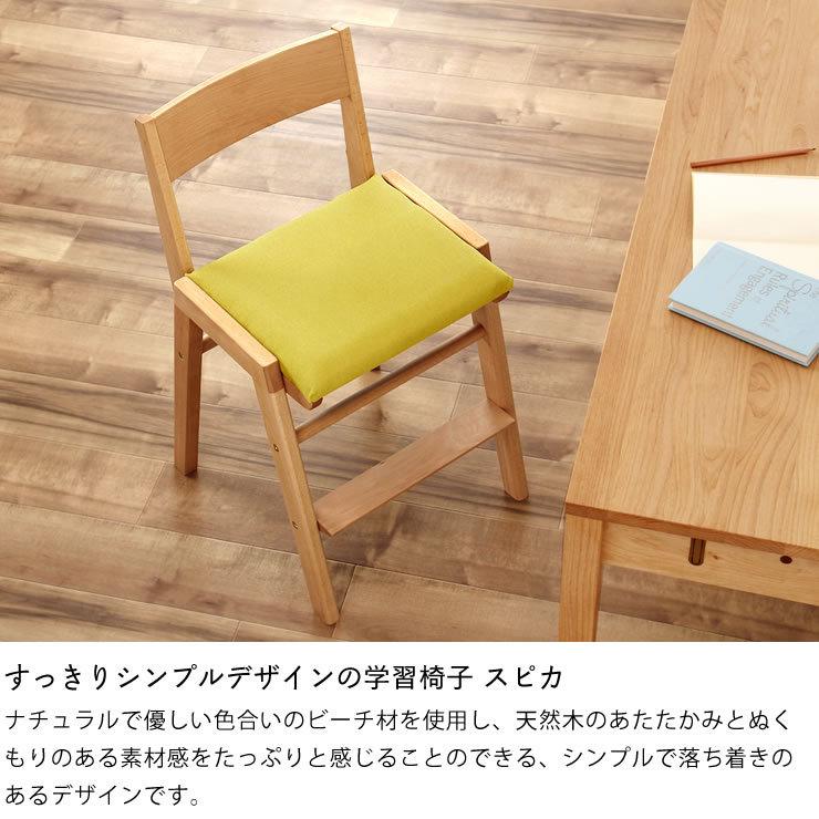 スピカ すっきりシンプルデザインの 学習椅子 学習チェア 布座 ナチュラル ビーチ 北欧 国産 デスクチェアー おしゃれ 勉強椅子 オンライン学習 45 01 家具の里 通販 Yahoo ショッピング