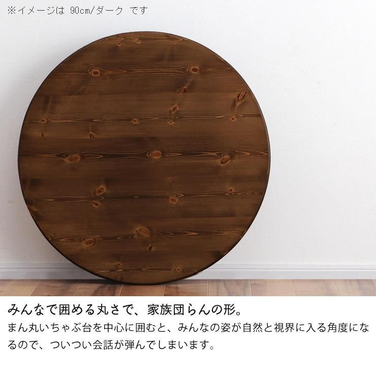 人気ブランド 家具の里家族で囲めて木の暖かみある 本格木製ちゃぶ台