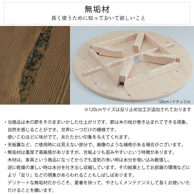 家族で囲めて木の暖かみある 本格木製ちゃぶ台直径105cm丸 簡単