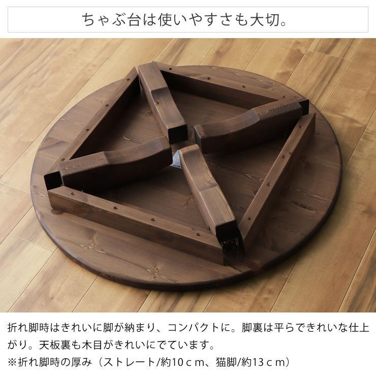 家族で囲めて木の暖かみある 本格木製ちゃぶ台直径120cm丸 簡単
