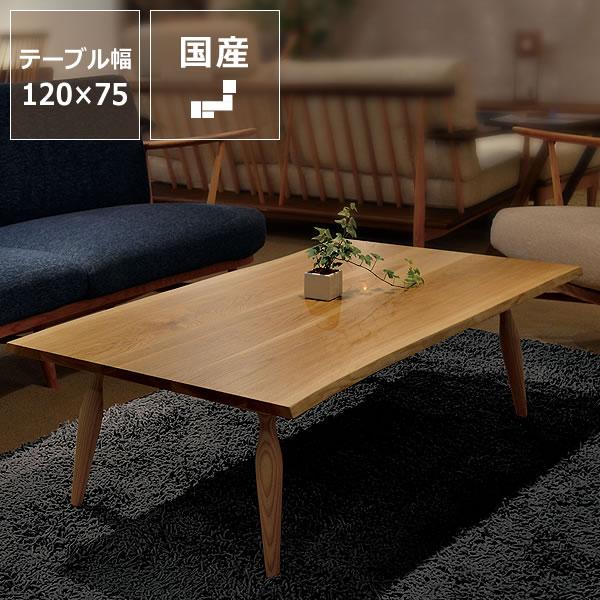 家具調コタツ・こたつ 長方形 120cm幅 木製（ナラ ホワイトアッシュ材