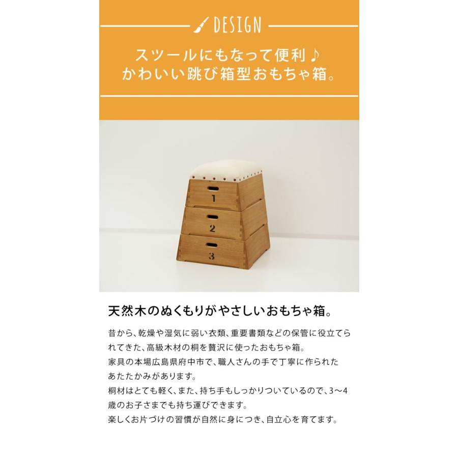 跳び箱盛岡 桐材 おもちゃ 桐製 段跳び箱型おもちゃ箱 男の子 女の子 