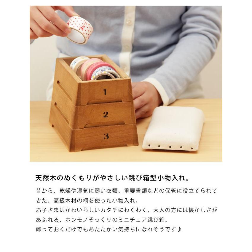 ミニ跳び箱小物入れ 裁縫箱 (3段) トビコバコ (TOBIcoBACO) プンヴァ 