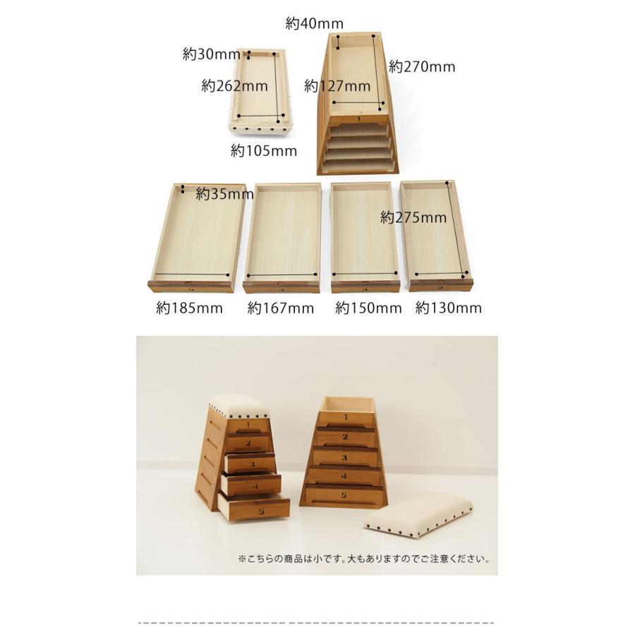 ミニ跳び箱小物入れ 裁縫箱 (5段引出し-大) トビコバコ (TOBIcoBACO