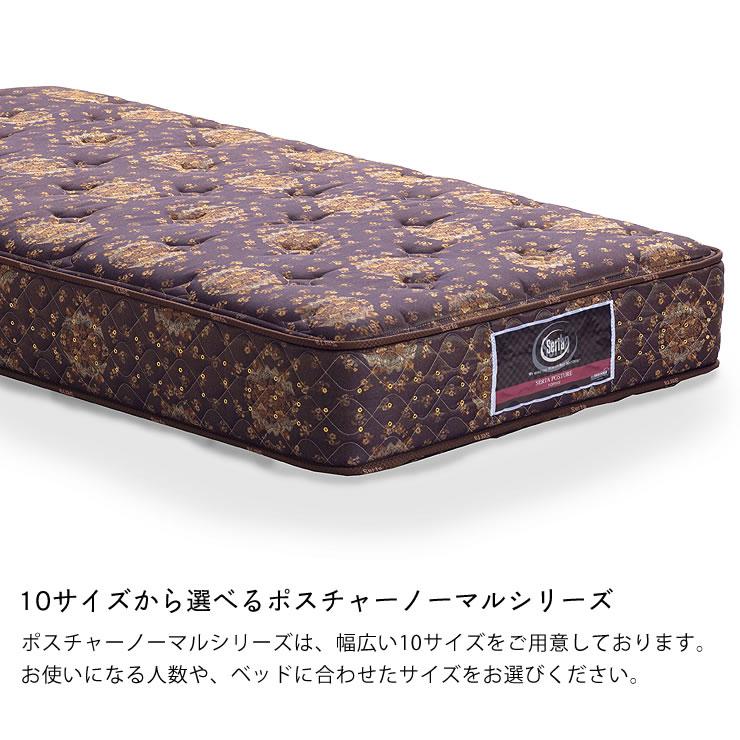 Serta サータ セミダブル マットレス　ポスチャーノーマルシリーズ Serta（サータ） ポスチャーノーマル ポケットコイルマットレス