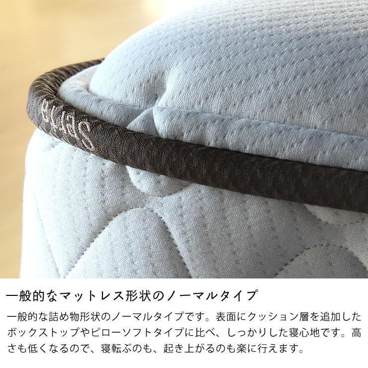 Serta（サータ） ポスチャーノーマル ポケットコイルマットレス