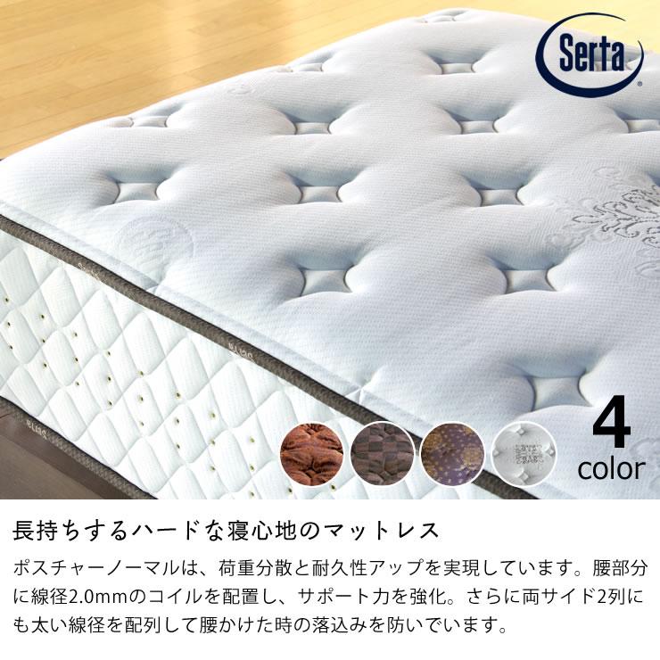Serta（サータ） ポスチャーノーマル ポケットコイルマットレス 
