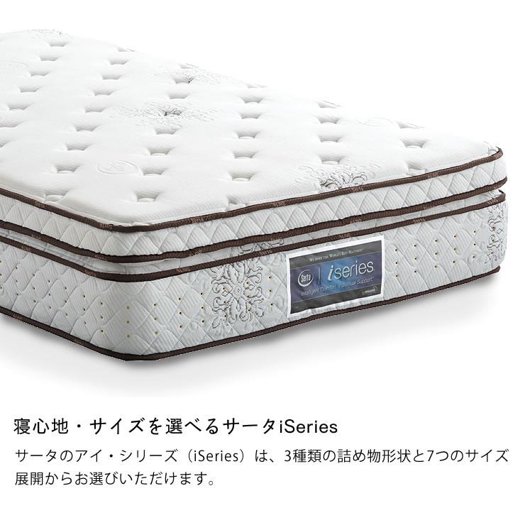 Serta（サータ） iSeries（アイシリーズ）スイートピローソフト
