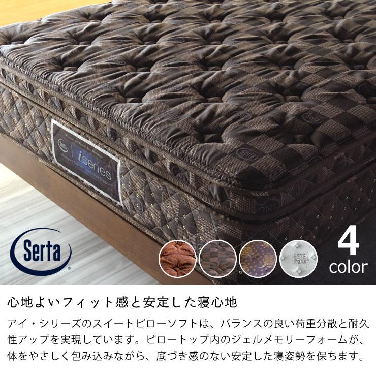 Serta サータ（Serta）iSeries（アイシリーズ）スイートピローソフト 
