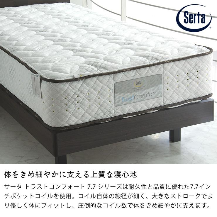 <限界価格> Serta TrustComfort マットレス 163cm幅 限界価格> Serta TrustComfort マットレス 163cm幅 限界価格> Serta