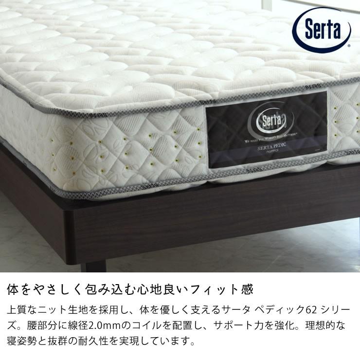 【値下げ】 サータ（Serta）ペディック62 ノーマル F1N ポケットコイルマットレス（ノーマル） SDサイズ ※キャンセル・代引き不可 【KUE1076660693】(38220円)