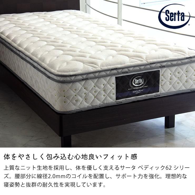 Serta（サータ） ペディック62 ボックストップ F1P ポケットコイル