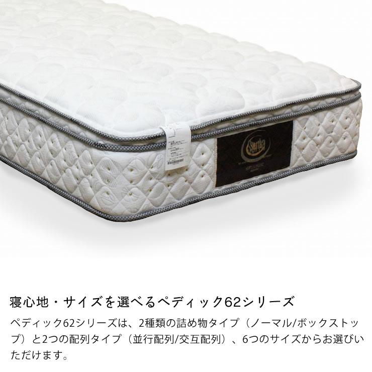 Serta サータ ベッドマットレス PSペディック62 トップ F1N BOX-T