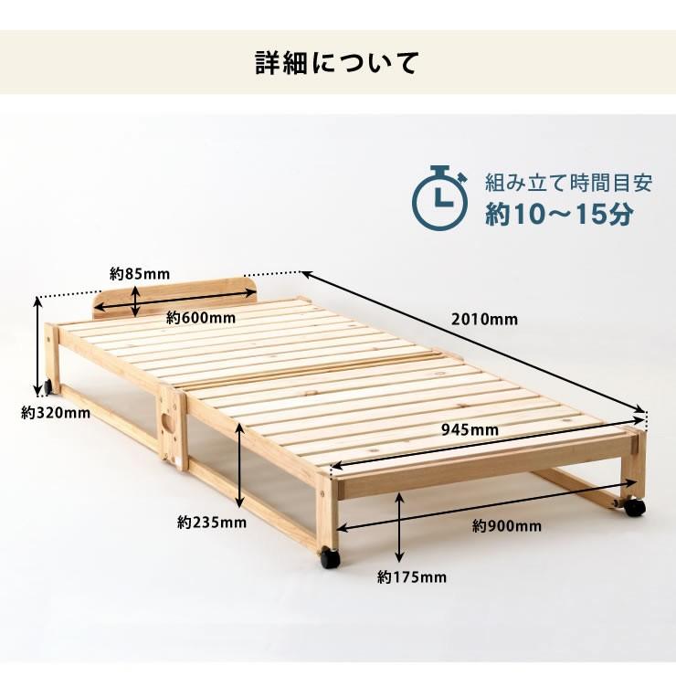 折りたたみベッド 軽くてスムーズ シングルベッド ロータイプ |  | 17
