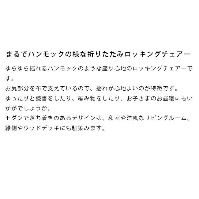 ロッキングチェアー 自然の素材にこだわった 癒しのロッキングチェアー リラックスチェア ハイバック 中居木工｜kagu｜04