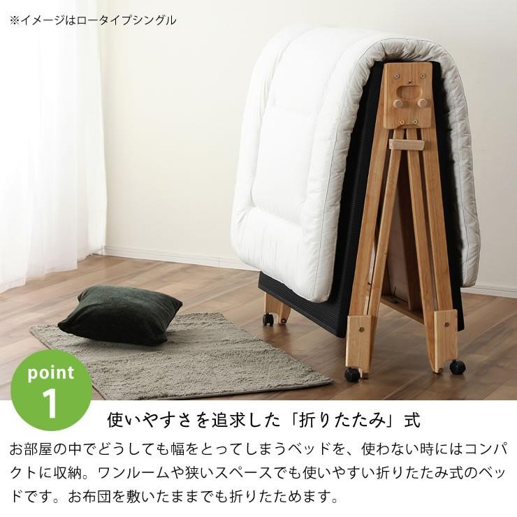 中居木工　炭入り折りたたみベッド畳 ロータイプ ワイドシングル 折りたたみベッド 調湿・消臭炭入 ワイドシングル ロータイプ : 家具の
