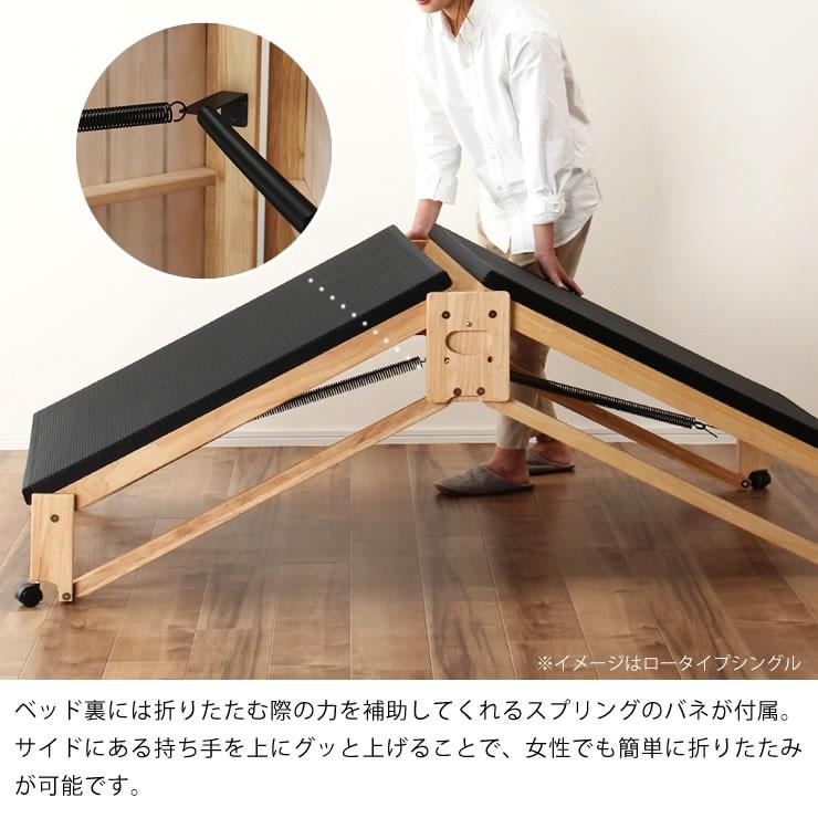 折りたたみベッド 調湿・消臭炭入 ワイドシングル ロータイプ : 家具の