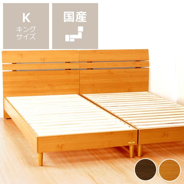 すのこベッド フランスベッド社の大特価 キングサイズ（S×2） フレームのみ｜kagu