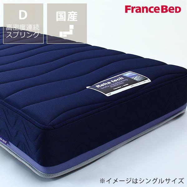 ボディコンディショニングマットレス ダブルサイズ ベーシックグレード（RH-BAE）