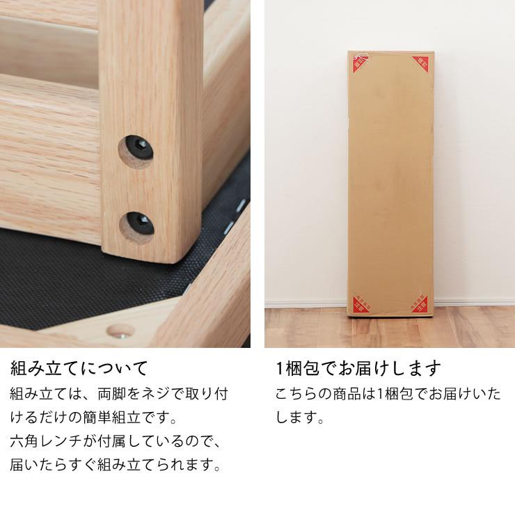 木の温もりを感じるシンプルなダイニングベンチ 140cm幅 ※代引き不可