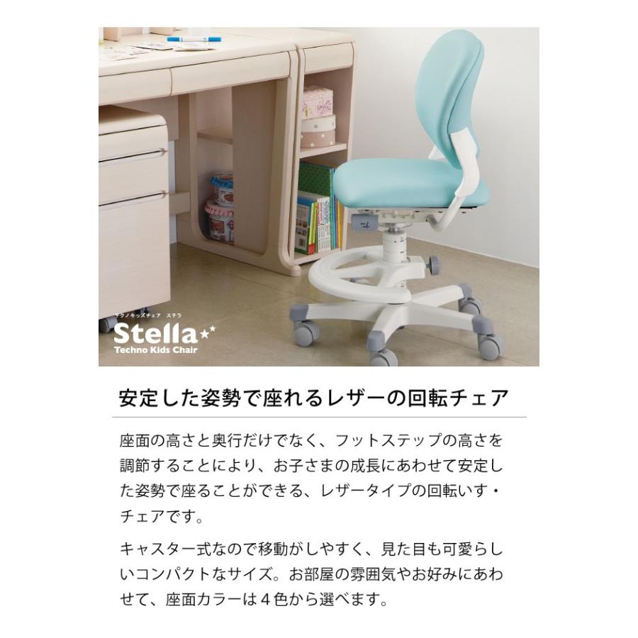 オカムラ テクノキッズチェア ステラ ソフトレザータイプ 学習 オカムラ テクノキッズチェア ステラ ソフトレザータイプ 学習