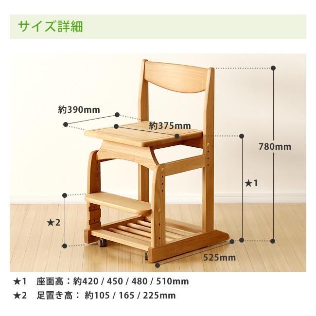 木のぬくもりがあり使いやすい 学習椅子・学習チェア（ナチュラル）｜kagu｜08